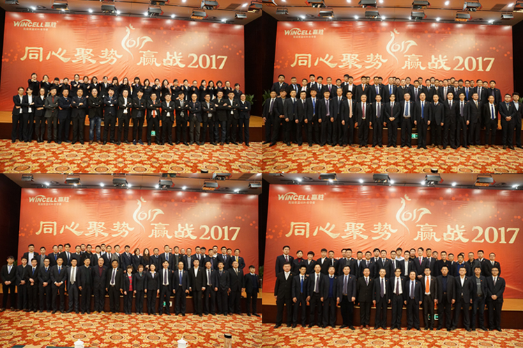 赢胜节能集团 2017年新春营销大会暨赢门俱乐部成立盛典